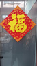 黛莉嘉爾2025年喬遷之喜裝飾絨布福字門貼高檔立體自粘大門布置裝飾品 曬單實(shí)拍圖
