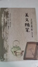 漢狀元行楷字帖成人練字女生字體漂亮臨摹練字帖成年硬筆書(shū)法練字本靜心手寫(xiě)體初中生高中行書(shū)鋼筆字速成 【2本】美文隨筆+治愈語(yǔ)錄/送2筆桿+10筆芯 曬單實(shí)拍圖