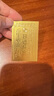 Smorss【日進(jìn)斗金+財(cái)庫】五路財(cái)神財(cái)庫卡片手機(jī)貼紙 日進(jìn)斗金卡片金片護(hù)身貼創(chuàng)意仿金箔片手機(jī)殼飾品 曬單實(shí)拍圖