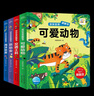 【點讀版】奇妙世界翻翻書全8冊一二輯精裝硬殼撕不爛2-4-6歲寶寶科普認知幼兒園早教兒童紙板立體書可愛動物海洋世界運動會交通工具中國節(jié)日 奇妙世界翻翻書（第1輯）：全4冊（點讀版） 曬單實拍圖