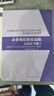 全國勘察設計注冊公用設備工程師給水排水專業(yè)考試必備規(guī)范精要選編（2022年版） 曬單實拍圖