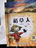 【全3冊】快樂讀書吧三年級上冊 安徒生童話+格林童話+稻草人 二升三暑假閱讀書籍贈閱讀手冊小學生課外閱讀童話故事書 曬單實拍圖