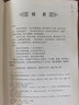 四大名著(zhù)全套原著(zhù)版紅樓夢(mèng)三國演義水滸傳西游記中國古典小說(shuō) 曬單實(shí)拍圖