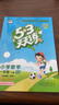 53天天練 小學數(shù)學 一年級下冊 BSD 北師大版 2025春季 含參考答案 贈測評卷 開學季 曬單實拍圖