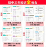 2025秋一本預(yù)備新初一預(yù)備小四門初中七年級上冊語文數(shù)學(xué)英語課本預(yù)習(xí)筆記暑假作業(yè)初中語數(shù)英基礎(chǔ)知識語數(shù)英自測練習(xí)題初中教輔書 語文 預(yù)備新初一(暑假版) 曬單實(shí)拍圖