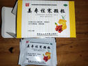僑星 姜棗祛寒顆粒 15g*10袋 發(fā)散祛寒 和胃溫中 用于風寒感冒  胃寒疼痛 曬單實拍圖