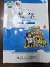 數學(xué)伴你成長(cháng) 一二三四五六年級上冊下冊北師大 123456年級 北京師范大學(xué)出社小學(xué)數學(xué)同步練習冊習題書(shū)籍 四年級上冊 曬單實(shí)拍圖