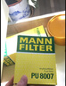 曼牌（MANNFILTER）PU8007 燃油濾芯 適用于大眾 途銳3.0TDI P7 曬單實(shí)拍圖