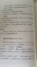 陶淵明集箋注 中華書局 曬單實拍圖