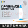 吉納（GINA）通用型口鼻氣霧劑給藥器嬰幼兒童成人家用儲(chǔ)霧罐氣霧吸入器 KT500：口含嘴式 曬單實(shí)拍圖