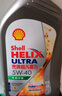 殼牌（Shell）超凡喜力灰殼零碳環(huán)保 全合成汽機油 5W-40 API SP級 汽車保養(yǎng) 5W-40 4L+1L 曬單實拍圖
