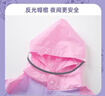 三麗鷗兒童庫洛米雨衣女童加厚小學(xué)生幼兒園寬松帶帽速干連體雨衣 庫洛米雨衣 M適合身高110-120 曬單實(shí)拍圖