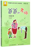 沒(méi)頭腦和不高興 注音版（套裝6冊）任溶溶幽默兒童文學(xué)創(chuàng  )作典藏本 一二年級小學(xué)生課外閱讀書(shū) 新版 兒童文學(xué) 課外閱讀 閱讀 課外書(shū)暑假作業(yè) 一升二暑假銜接 小升初暑假銜接 曬單實(shí)拍圖