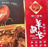 老誠(chéng)一鍋筋頭巴腦原味2.4斤+羊蝎子2.4斤原味濃香原湯燉肉預(yù)制菜禮盒裝 曬單實(shí)拍圖