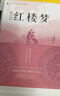 【全2冊(cè)】 鄉(xiāng)土中國(guó)+紅樓夢(mèng)（精裝） 贈(zèng)送考點(diǎn)手冊(cè) 曹雪芹高鶚費(fèi)孝通高中必讀名著課外讀物課外書(shū)深度解析中國(guó)社會(huì)的根基與變遷社會(huì)學(xué)書(shū)籍四大名著世界名著小說(shuō)文學(xué)作品高一必讀名著人教版 曬單實(shí)拍圖