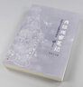 內(nèi)證觀察筆記原版 增訂本 真圖本中醫(yī)解剖學(xué)綱目 無名氏著 人體奧秘中醫(yī)學(xué)思考中醫(yī)養(yǎng)生書籍中醫(yī)生理學(xué) 中醫(yī)視角談解剖正版 曬單實(shí)拍圖