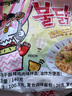 三養(yǎng)（SAMYANG）火雞面三養(yǎng)奶油干酪方便面零食700g(140g*5)早餐泡面拌面宵夜速食 曬單實拍圖