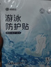 超亞女生游泳私密防水貼水上樂(lè)園漂流神器醫(yī)用私處防護(hù)敷貼L碼5貼 曬單實(shí)拍圖