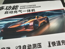 小能人（soulor）【3C認(rèn)證】汽車應(yīng)急啟動(dòng)電源充氣泵一體機(jī)車載電瓶搭電寶打氣搭電戶外充電寶移動(dòng)電源打火 曬單實(shí)拍圖
