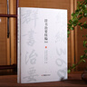 群書治要續(xù)編360(精) 曬單實(shí)拍圖