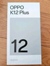 OPPOk12 plus 新品手機(jī) oppok12plus新款oppo手機(jī)5g全網(wǎng)通 k12plus k12 oppo新款 K12Plus雪峰白(256+8) 國(guó)補(bǔ) | 5G全網(wǎng)通官方標(biāo)配 曬單實(shí)拍圖