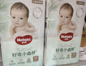 好奇（Huggies）心鉆裝小森林嬰童紙尿褲箱裝M42*2夏天排濕透氣尿不濕夏季超薄 曬單實(shí)拍圖