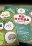 我的微生物朋友 樊登推薦 微生物科普圖畫書海洋 土壤 真菌 珊瑚 榮獲6大獎項 旅途書單 春運書單 寒假必讀 送禮好物 小學(xué)生推薦書單 [0-14歲] 我的微生物朋友套裝全4冊 曬單實拍圖