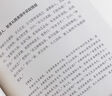 【京東正版】經(jīng)世奇謀 經(jīng)世奇謀中華書(shū)局 經(jīng)世奇謀全冊(cè) 經(jīng)世奇謀書(shū)正版 智勝十三篇 智勝十三篇書(shū)籍正版 【單冊(cè)】經(jīng)世奇謀 正品保證 曬單實(shí)拍圖