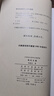 馬氏文通 中華現(xiàn)代學術名著·第一輯 較系統(tǒng)的語法著作 以拉丁文法研究漢文經(jīng)籍的語言結(jié)構規(guī)律 商務印書館出版 曬單實拍圖