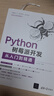 Python樹莓派開發(fā)從入門到精通 曬單實(shí)拍圖