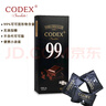 CODEX純可可脂99%黑巧克力108g超苦無添加蔗糖運(yùn)動(dòng)健身零食獨(dú)立包裝 曬單實(shí)拍圖