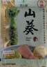 本山葵（PUREWASABI）本山葵云南產(chǎn)山葵醬10g無芥末辣根添加 用于日料壽司刺身烤肉魚生 辛辣味10g*10袋 曬單實(shí)拍圖