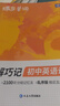 蝶變語文 初中名著導讀與考點精煉一本通 中考名著導讀與訓練 初一初二初三初中語文閱讀理解專項訓練 名著考點速記練習 文言文完全解讀 789年級初中必背古詩文136篇 全國通用 【作文書】初中語文寫作指 曬單實拍圖