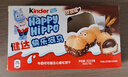 費(fèi)列羅Kinder健達(dá)快樂河馬5條/盒裝牛奶可可注心威化餅干巧克力兒童零食 健達(dá)河馬T5*2盒裝207g 曬單實拍圖