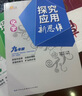 【2025新升級】初中數(shù)學(xué)物理化學(xué)培優(yōu)新方法探究應(yīng)用新思維七八年級九奧數(shù)中學(xué)思維訓(xùn)練競賽題教程教材教輔全套 【精英大視野】數(shù)學(xué) 七年級 曬單實拍圖