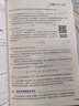 電磁場(chǎng)與電磁波 曬單實(shí)拍圖