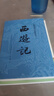 【七年級(jí)上名著閱讀】西游記 上下吳承恩 中國(guó)古典文學(xué)讀本叢書 吳承恩人民文學(xué)出版社課外閱讀四大名著之一中國(guó)古典文學(xué)小說(shuō) 曬單實(shí)拍圖