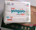嬰芽（YINGYA）拉拉褲XXXL碼2包84片【16-18kg】嬰兒超薄干爽尿不濕透氣尿褲 曬單實拍圖