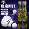 亞獅龍（RSL） 羽毛球鴨毛球12只裝/桶耐打穩(wěn)定比賽訓(xùn)練 RSL5號(hào)【76速】 1筒 曬單實(shí)拍圖