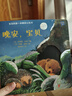 小金魚(yú)逃走了 五味太郎 繪本0-3歲 專(zhuān)注力訓(xùn)練  視覺(jué)大發(fā)現(xiàn)  提升寶寶觀察力認(rèn)知力 益智游戲 愛(ài)心樹(shù)童書(shū) 暑假作業(yè) 省錢(qián)卡  曬單實(shí)拍圖