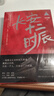長(zhǎng)安十二時(shí)辰（新版套裝共2冊(cè)）易烊千璽、雷佳音主演作品原著小說(shuō) 馬伯庸口碑之作 小說(shuō)  中南傳媒 曬單實(shí)拍圖