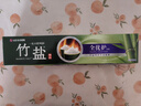 竹鹽 全優(yōu)護牙膏220g*3減輕牙漬多效護理護齦潔齒 清新口氣 共660g 曬單實(shí)拍圖