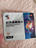 修正紅外鼻敏貼過敏性鼻竇炎成人兒童專用鼻癢塞通氣鼻炎貼膏藥貼 曬單實拍圖