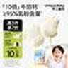 不二寶貝 高鈣牛初乳奶棒棒糖 寶寶兒童零食蛋白奶片無添加蔗糖36g 曬單實拍圖