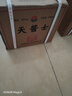 天醬士老酒tis陳壇6醬香型白酒純手工糧釀造茅臺鎮(zhèn)大曲坤沙年份送禮老酒 53%vol 500mL 18瓶 兩箱贈一箱 曬單實(shí)拍圖