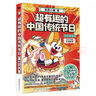 【新華書(shū)店】小魔科普漫畫(huà)全3冊(cè) 超有趣的中國(guó)傳統(tǒng)節(jié)日+美食大冒險(xiǎn)+美食大發(fā)現(xiàn) 文化尋寶記我是小魔漫畫(huà)書(shū)兒童課外書(shū)小學(xué)生繪本 浙江新華正版  正版包郵 超有趣的美食大冒險(xiǎn) 曬單實(shí)拍圖