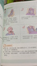 家庭急救手冊 曬單實拍圖