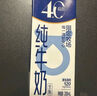 1號(hào)會(huì)員店（One's Member） 4.0g蛋白純牛奶 200ml*30盒 量販裝【極致質(zhì)價(jià)比】 曬單實(shí)拍圖