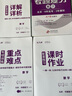 2026版北京專題復習語文數學英語 北京市6年高考3年模擬高考總復習講義 六三專題復習高考試題分類匯編   六年高考三年模擬北京專用高考總復習 63高考科目自選 2026版北京專題復習-數學 曬單實拍圖