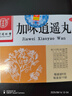 同仁堂 加味逍遙丸 6g*10袋 舒肝清熱 健脾養(yǎng)血 肝脾不和 月經(jīng)不調(diào) 臍腹脹痛 曬單實拍圖